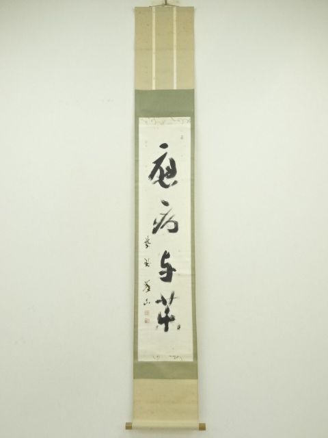 Paintings & Calligraphy